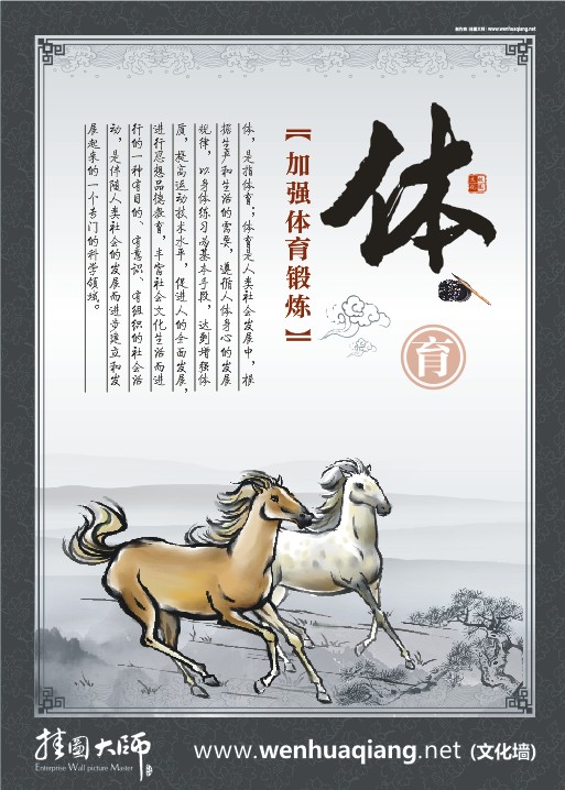 小學(xué)素質(zhì)教育標(biāo)語(yǔ)